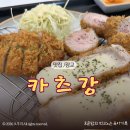 광교중앙로 266번길 | 광교 돈까스 맛집 카츠강 다녀왔어요, 72시간 숙성 한돈 모듬카츠 솔직후기