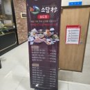 소담촌 이미지