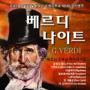 코리아오페라필하모니오케스트라 이미지