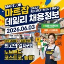 에브리데이마트