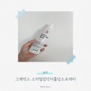 프레이몰 | 그래믹스 스타일링닥터홀딩스프레이 솔직후기!
