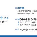 애드유