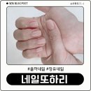 네일또하리 | 율하네일 네일또하리 시럽네일 내돈내산 후기