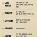 건강세상골드 | 장건강을 위한 유한양행 유산균 와이즈바이옴 골드