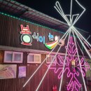커피볶는풍각쟁이 | [봉식이놀이터] 청도 글램핑장 후기