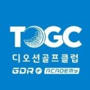 디오션골프클럽 이미지