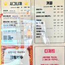 그다방 | 90년대 그때 그 감성 그대로, 시간이 멈춘 송현다방 방문후기