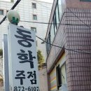 대영한우식당 이미지