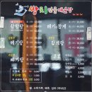 나주쌍치민물매운탕 이미지