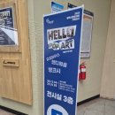 북부문예회관 | 평택시 기획 전시 &lt;헬로 팝아트&gt;, 평택시 북부문예회관 &lt;매직컬 스크루지 크리스마스캐롤&gt; 관람 후기