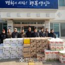 대한노인회입암면분회경로당 | 영양군, 입암면 애향청년회 사랑의 물품 나눔 봉사활동 실시