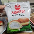 지에스25내서프라자점 | GS25 우유크림도넛 딸기생크림빵 케이크 말차 서울우유