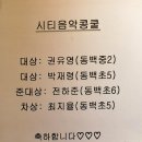 그랑블피아노음악교습소