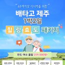 한화고속관광 이미지