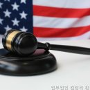 법무법인김장리강남분사무소