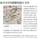 문경새재로펜션 이미지