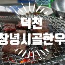 창녕시골한우 네이버블로그