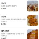 지베이커리 - 창원시 진해구 신항동로 121 | 지베이커리