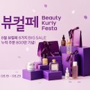 뷰티컬 - 북구 | 뷰티컬