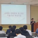 울산공업고등학교에서 '스마트 건축관리 및 안전 전문인력 양성 설명회' 개최 이미지