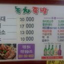 지리산녹차족발 Daum카페