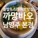 까망바오 네이버블로그