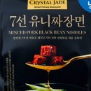제이드7