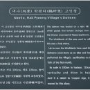 학평리 고인돌 이미지