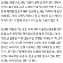 [속보] 권성동 &#34;혀 깨물고 죽지, 그런 짓 왜 하냐&#34;…김제남 &#34;폭언 사과하라&#34; 이미지