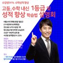 비탑스터디학원