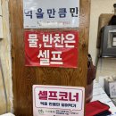 옛곰탕집 이미지