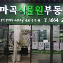 양천향교역 8번출구 이미지