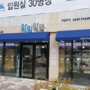 하임약국 이미지