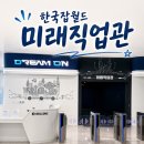 [방학일상] 한국 성남 잡월드 미래직업관 오픈 후기｜방탈출 때문에 3회차까지