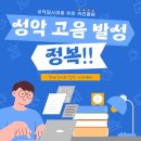 성악발성으로 가곡부르기 | 성악 고음 발성 완전정복 | 성악 입시 커리큘럼 완벽 정리
