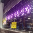 막창도둑도남점 이미지