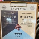 크크 | 크크다방 구로점 후기｜전국대회 1위 바리스타가 있는 카페