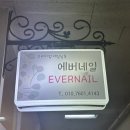 체리쉬왁싱&래쉬 | 수내동 왁싱 블라질리언 잘하는 곳 체리쉬뷰티 다녀온 이야기