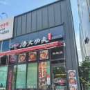 탕화쿵푸(마라탕) 이미지