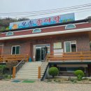 오송송어장 이미지