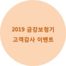 금강보청기 이미지