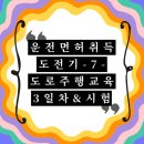 기흥역 사거리 교차로 | 변속] 운전면허취득 도전기: 도로주행교육 3일차(2시간)&amp;도로주행시험 /용인신갈자동차운전전문학원 후기