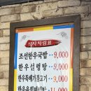 조선한우생고깃간 이미지