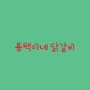 용택이네 네이버블로그
