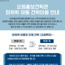 오썸투어