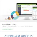 "모르면 손해!" 종합소득세 (종소세) 신고 기간 및 방법 이지샵