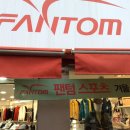 팬텀제주