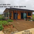 홍성/ 바다10분면 소재지도보가능 세컨하우스추천 150평 1억5천만 이미지