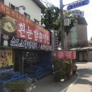 흰눈함흥냉면
