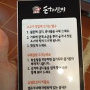 돈해진미 네이버블로그
